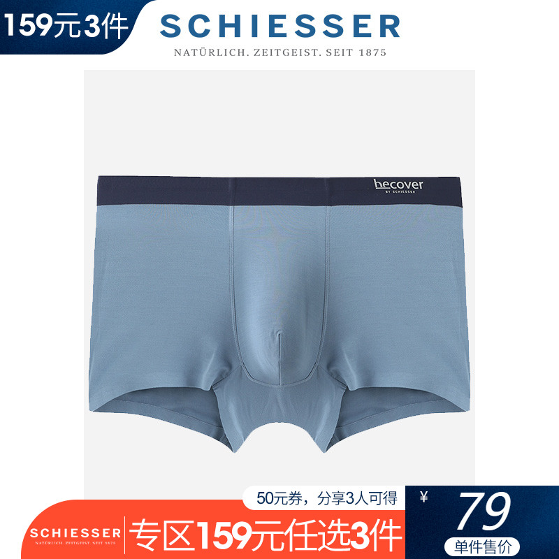 【159元3件】SCHIESSER/舒雅男士莫代尔平角内裤四角裤E9/17064T
