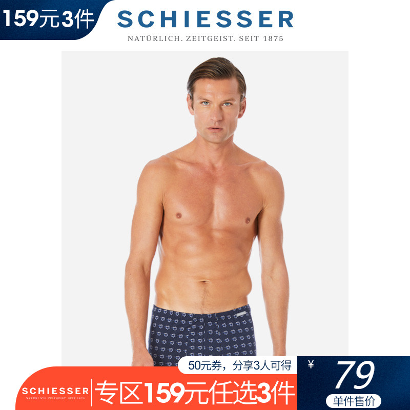 【159元3件】SCHIESSRE/舒雅2020新品男士棉质三角平角内裤四角裤