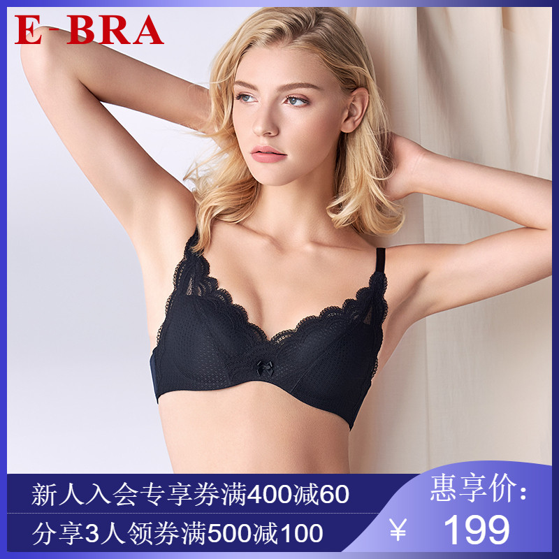 安莉芳旗下E-BRA夏季薄款小胸文胸女士蕾丝收副乳聚拢内衣KBR0075