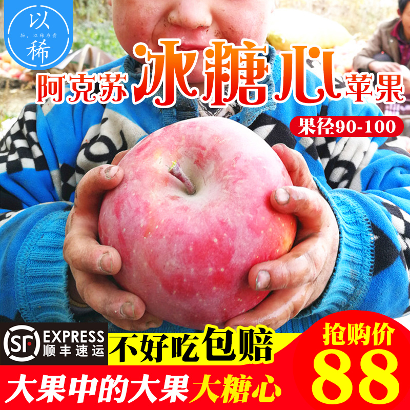 【超大果】特级新疆阿克苏冰糖心苹果水果新鲜红富士苹果净重9斤