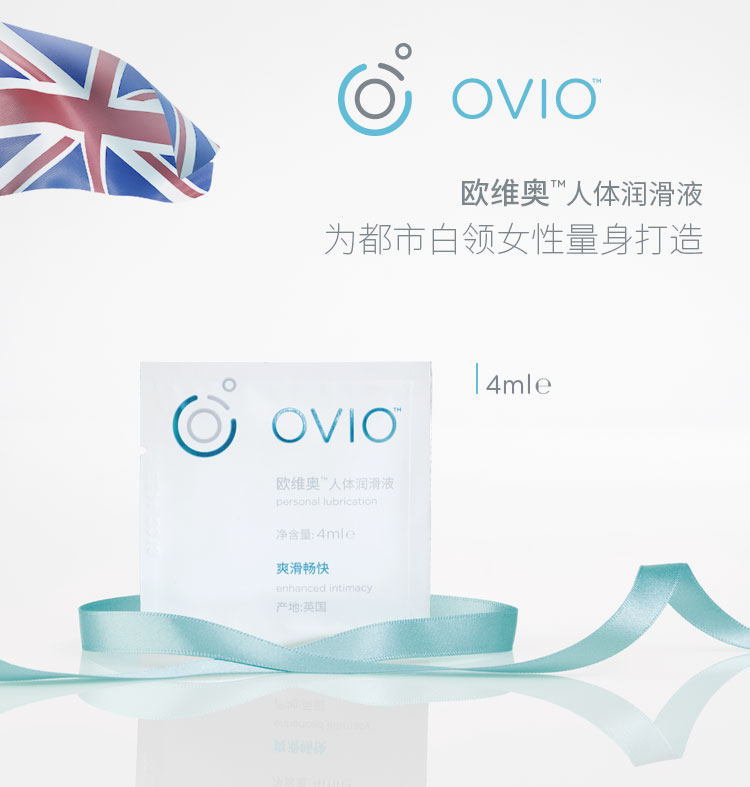 英國進口OVIO歐維奧人體潤滑劑潤滑油24x4ml情趣用品高潮液gay孕