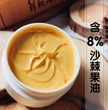 8%沙棘果油面膜 告别粗黄糙皮 保湿抗氧化越用越白