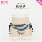 ROANYER/媛野硅胶裤cd变装用品女人伪娘男用变装裤
