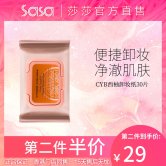 CYBER COLORS/尚智色彩西柚卸妆湿巾30片 温和深层清洁一次性便携