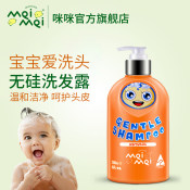 澳洲meimei咪咪婴儿童宝宝孕妇无硅油温和洗发水露