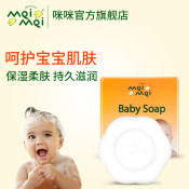 澳洲咪咪meimei进口宝宝羊奶皂婴儿童洗手脸洗衣物沐浴洁面皂去污