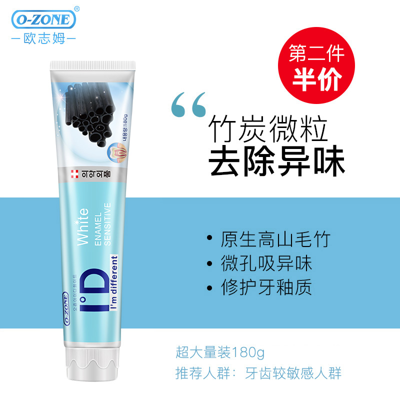 ozone欧志姆韩国进口牙膏实惠装活性竹炭牙膏