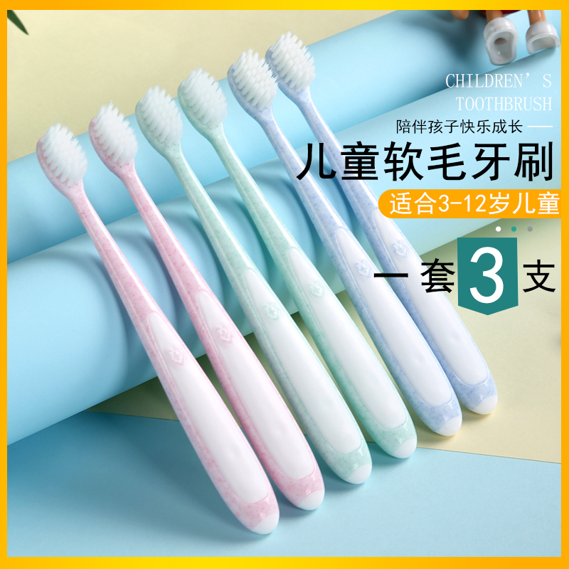 3支套装儿童牙刷软毛宝宝小孩3-4-5-6-7-8-9-10-12岁以上超细超软