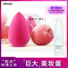 VMAGIC 超大美妆蛋 巨软粉扑彩妆蛋 快速省粉细腻化妆工具