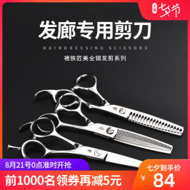 专业平剪牙剪打薄剪美发剪刀剪发套装发型师专用美发剪刀理发440C