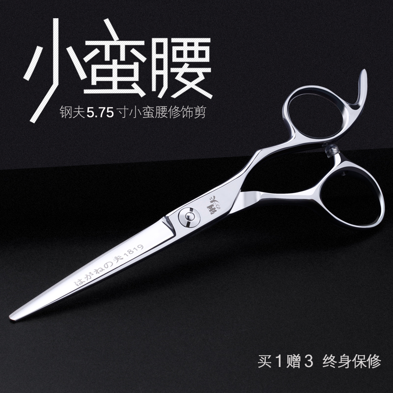 钢夫5.75寸无痕牙剪打薄剪专业正品修饰剪美发剪刀发型师理发平剪