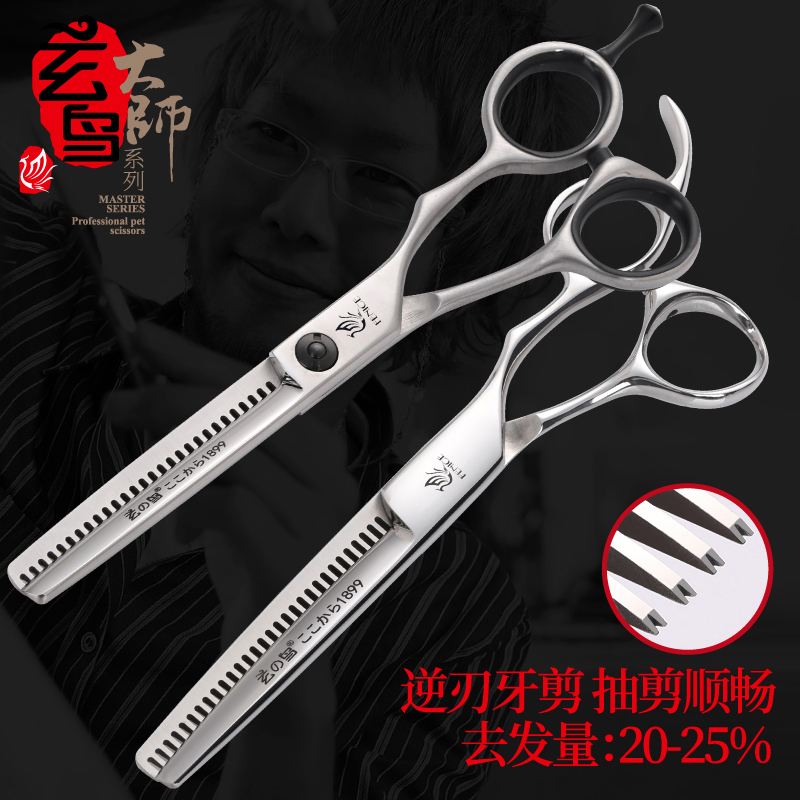 台湾玄鸟专业理发剪刀 逆刃牙剪理发师专用正品美容打薄剪5.5 6寸
