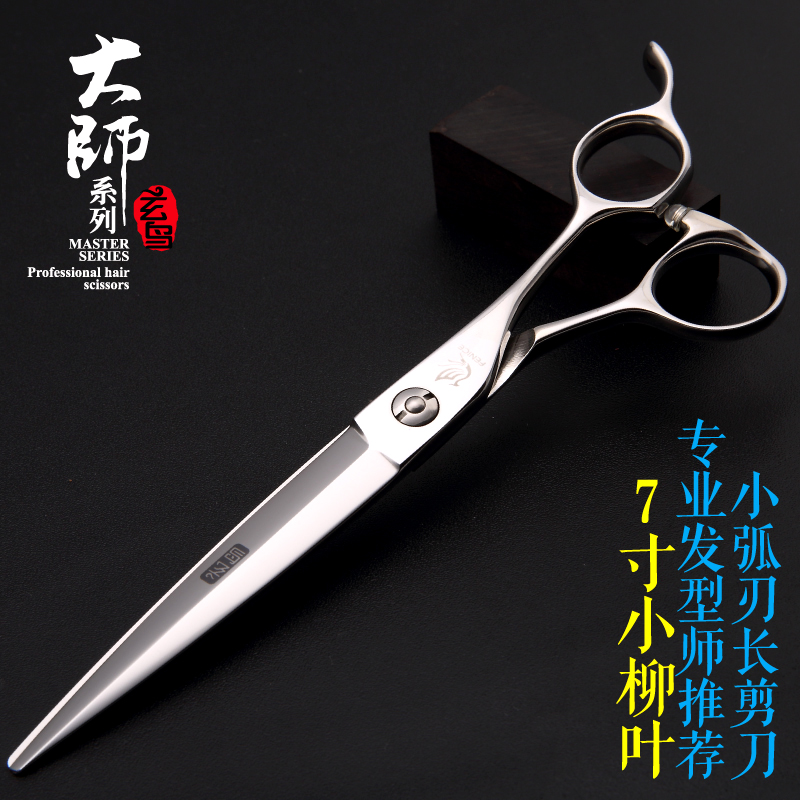 日本玄鸟平剪刀美发剪 专业发型师7寸正品徒手综合大切口柳叶滑剪