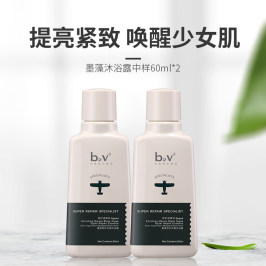 b2v墨藻修护水嫩提亮肤色沐浴乳液滋养嫩肤持久留香保湿沐浴露