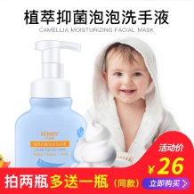 贝瑞滋宝宝洗手液泡沫婴儿专用婴幼儿消毒杀菌泡沫儿童抑菌洗手液