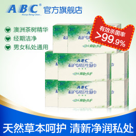 ABC私处洁阴湿巾便携澳洲茶树清爽温和抑菌率99.9%护理湿巾